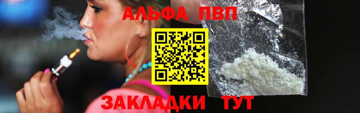 Alfa_PVP Соль Юрга
