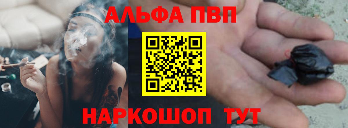 Юрга  Alpha-PVP кристаллы  Alpha PVP VHQ  Вход с VPN  A-PVP Соль 