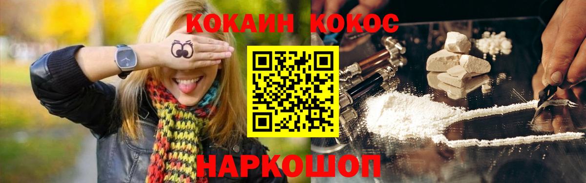 КОКАИН Columbia Юрга