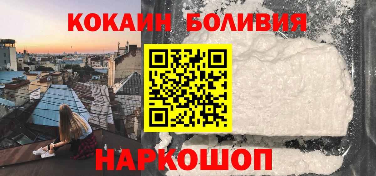 Cocaine  Вход с VPN  Юрга  Cocaine Fish Scale  COCAIN Колумбийский 