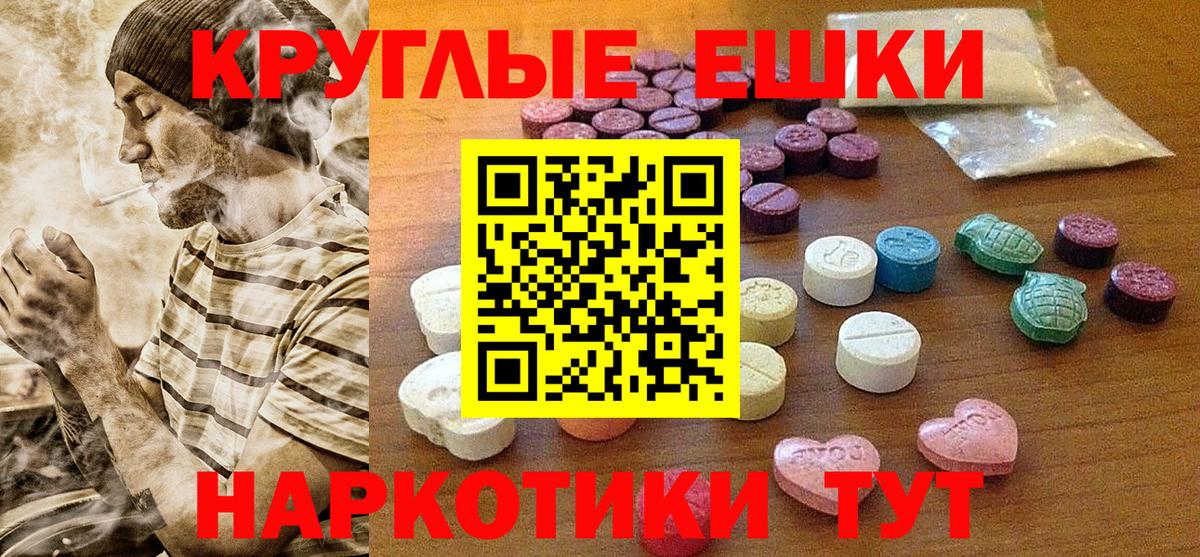 Ecstasy  Вход с VPN  блэк спрут сайт  Экстази таблы  Юрга 