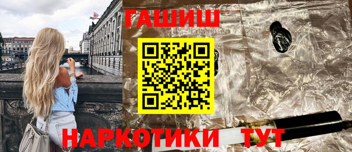 ГАШИШ гарик  ГАШИШ AMNESIA HAZE  ГАШИШ  Вход с VPN  Юрга 