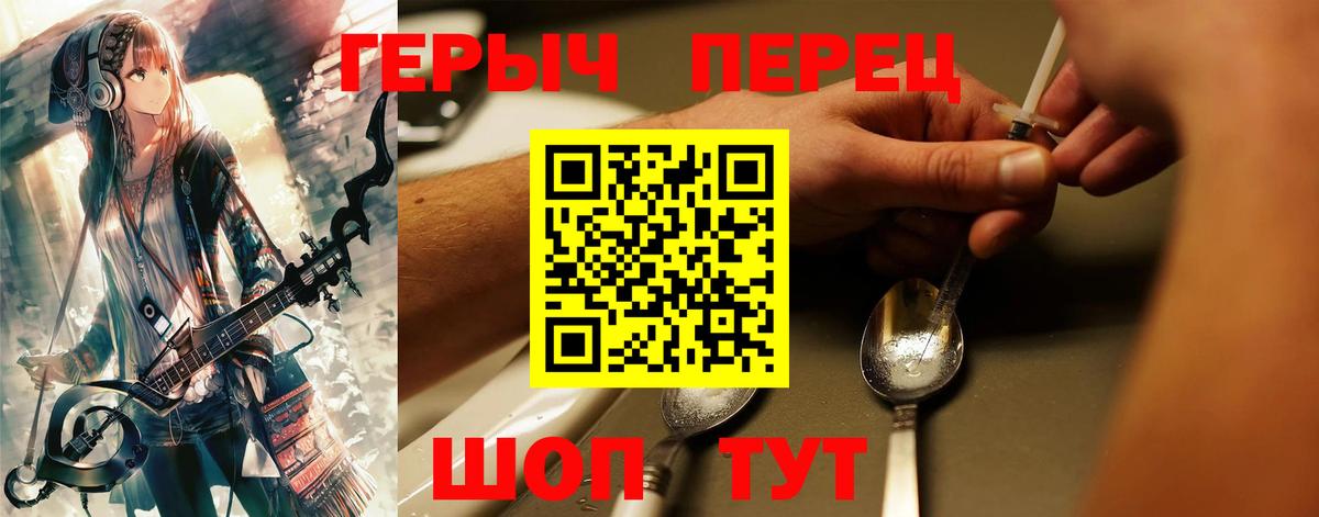 ГЕРОИН VHQ Юрга