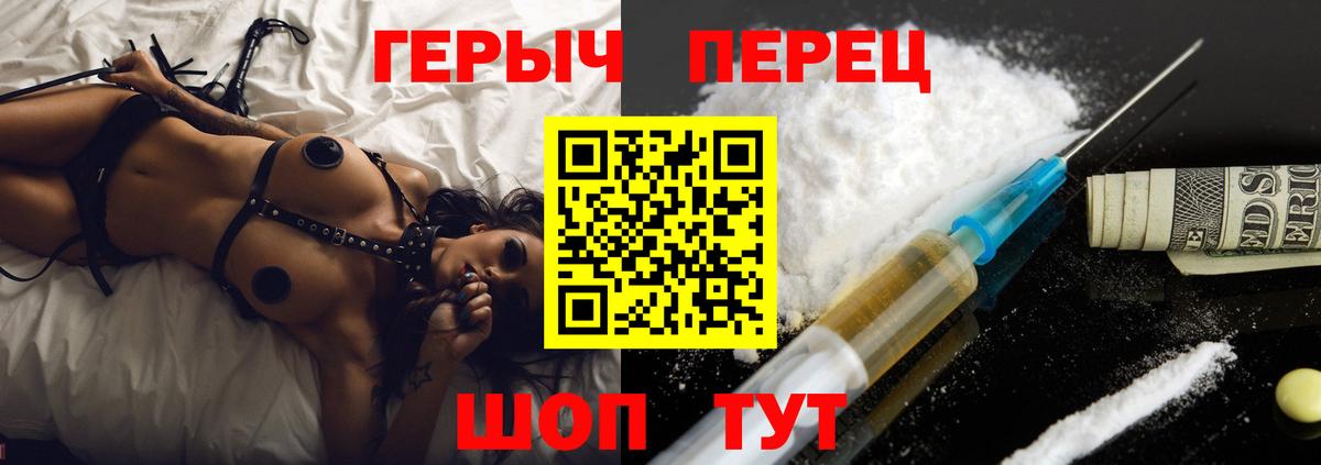 ГЕРОИН  Героин герыч  Вход с VPN  Юрга 