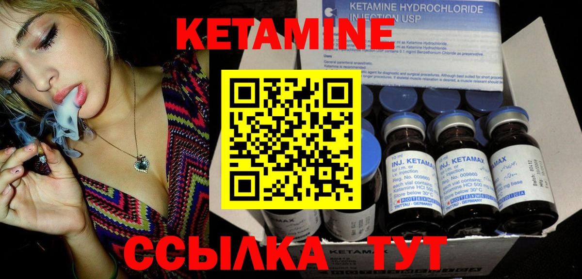 Кетамин ketamine  Вход с VPN  Кетамин VHQ  Юрга 