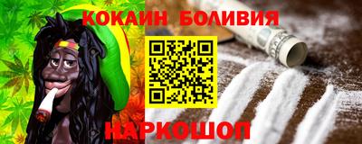 кокаин Кинель