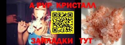 ALPHA PVP Кимры