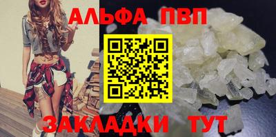 ALPHA PVP Кимры