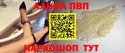 ALPHA PVP Кимры