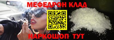 мефедрон мука Коммунар