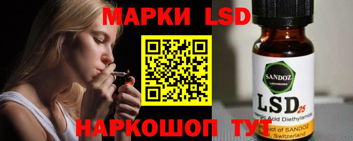 LSD-25 экстази ecstasy Юрга