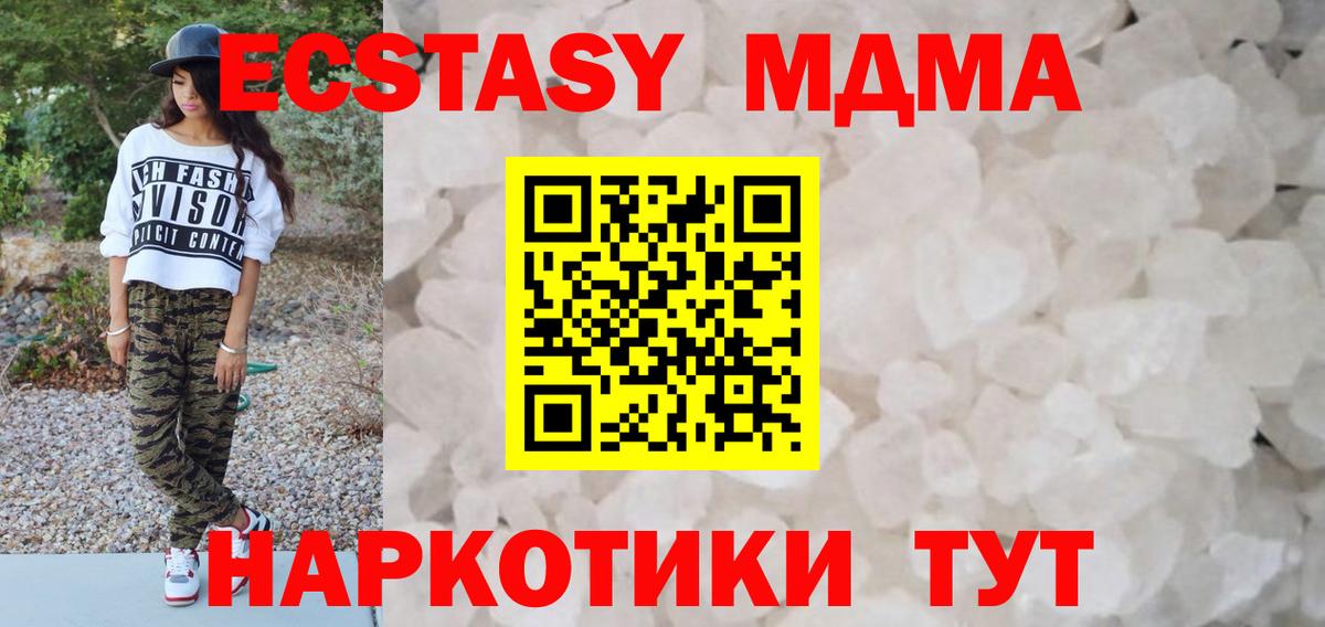 Юрга  MDMA Molly  MDMA crystal  Вход с VPN 