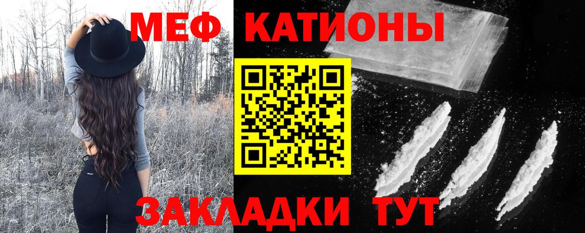 Меф 4 MMC  Мефедрон  Мефедрон VHQ  Юрга  Вход с VPN 