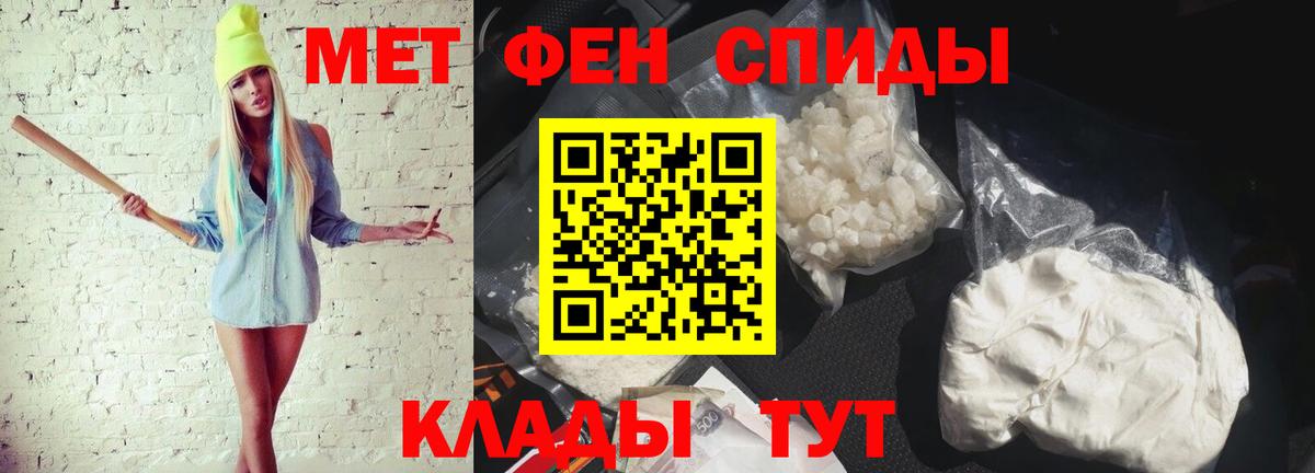 МЕТАМФЕТАМИН мет  МЕТАМФЕТАМИН мет  Вход с VPN  Юрга 