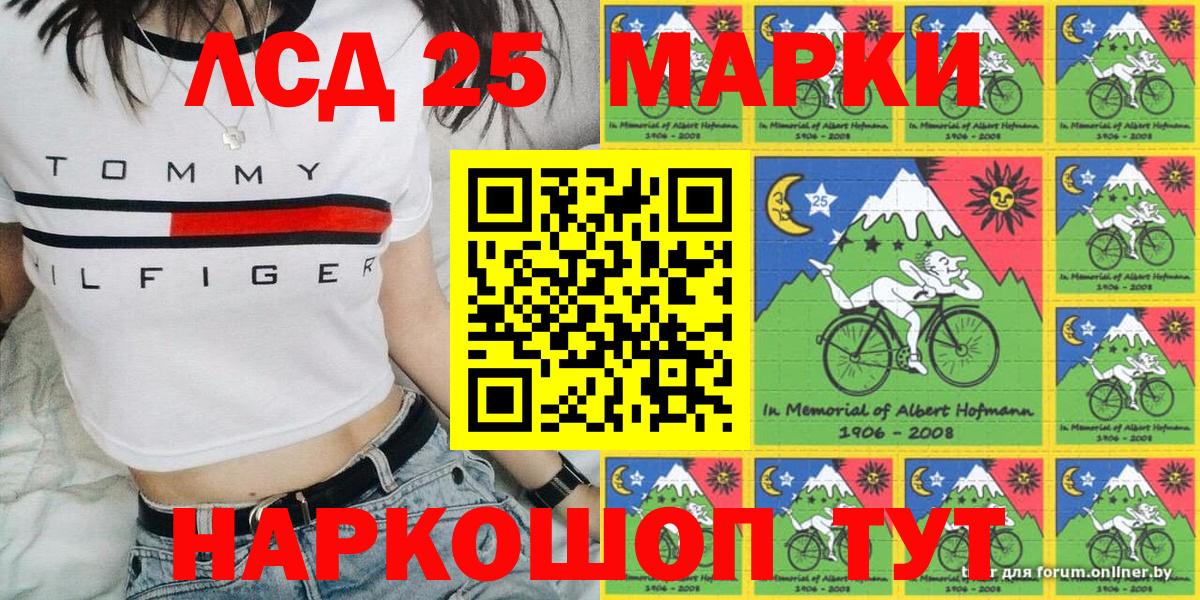 Юрга  Наркотические марки 1500мкг  Марки N-bome  Вход с VPN 