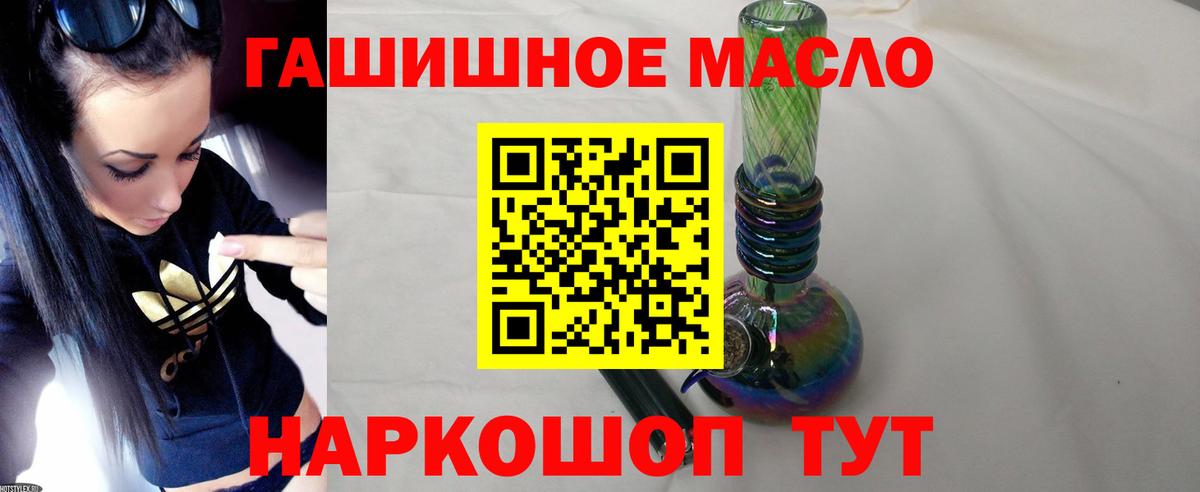 Юрга  ТГК жижа  даркнет сайт  Вход с VPN  ТГК вейп 