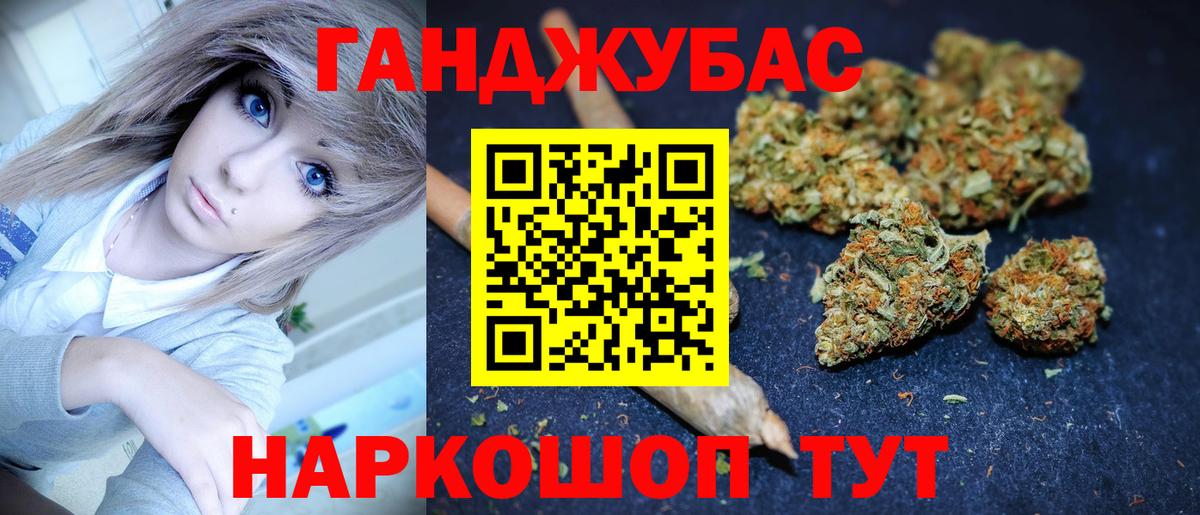 Шишки марихуана Ganja Юрга